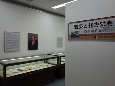 中之島センター臨時展示